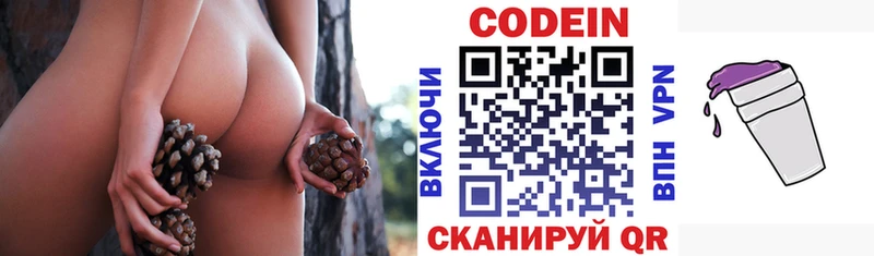 Купить закладки Таруса Codein напиток Lean (лин)