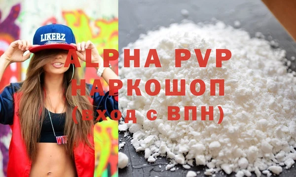 альфа пвп VHQ Каменногорск